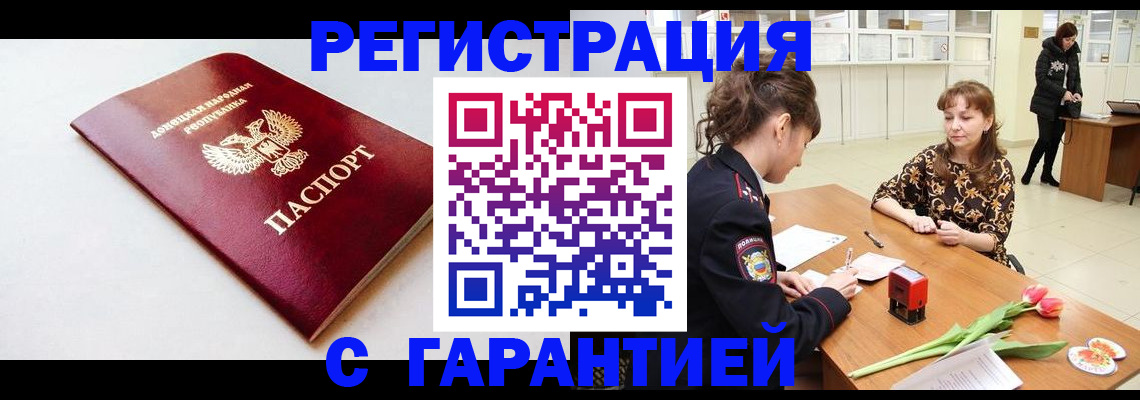 прописка в Балабаново