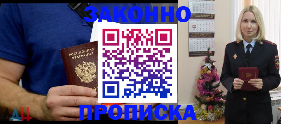 временная регистрация для всех в Балабаново